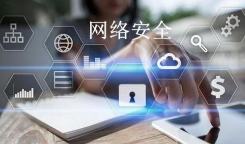 共筑網絡安全防線，守護數字生活——網警提醒與安全軟件開發的重要性