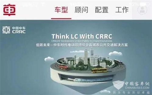 中車電動 十三五勇立潮頭敢為先，凝心聚力拓市場，互聯網銷售開新局