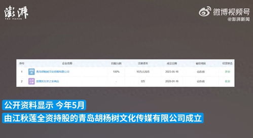 江歌媽媽成立傳媒公司，注資10萬進軍互聯網食品銷售